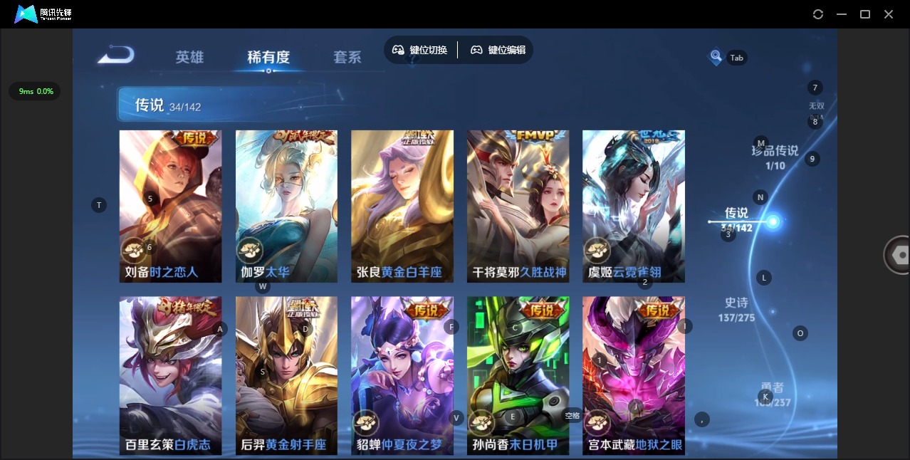 WZQM4230666王者荣耀账号详情图12 WZQM4230666王者荣耀账号详情图12