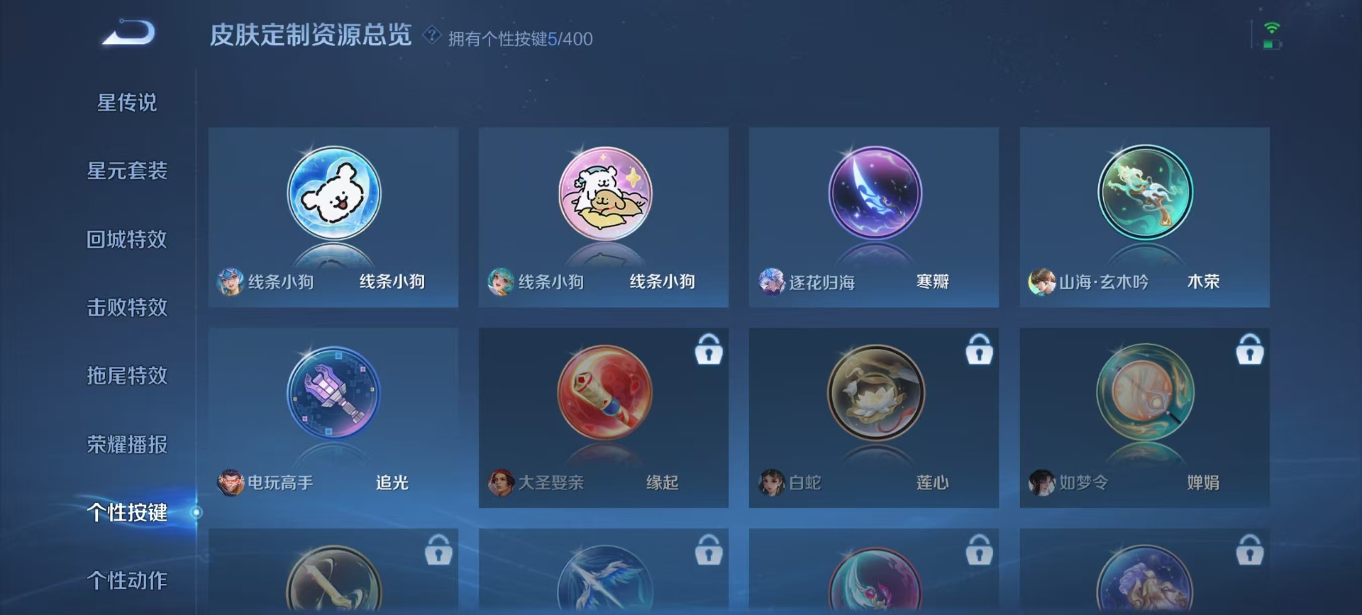 WZCMW4219105王者荣耀账号详情图6