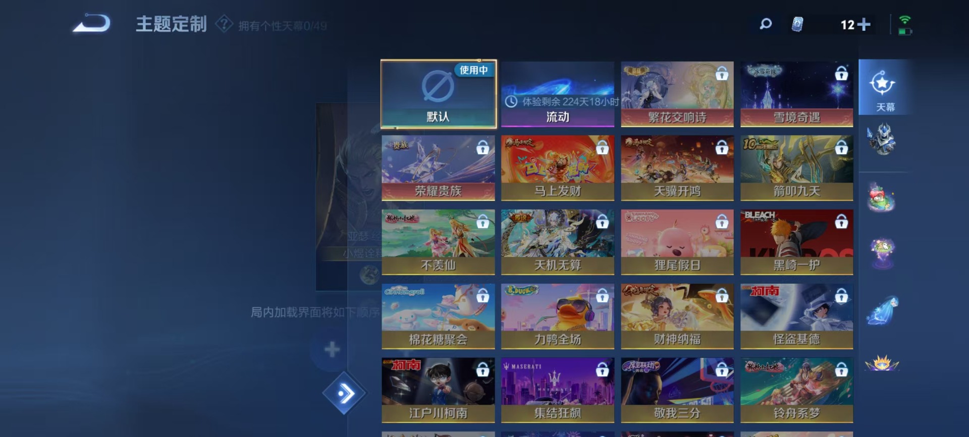 WZCMW4219105王者荣耀账号详情图8