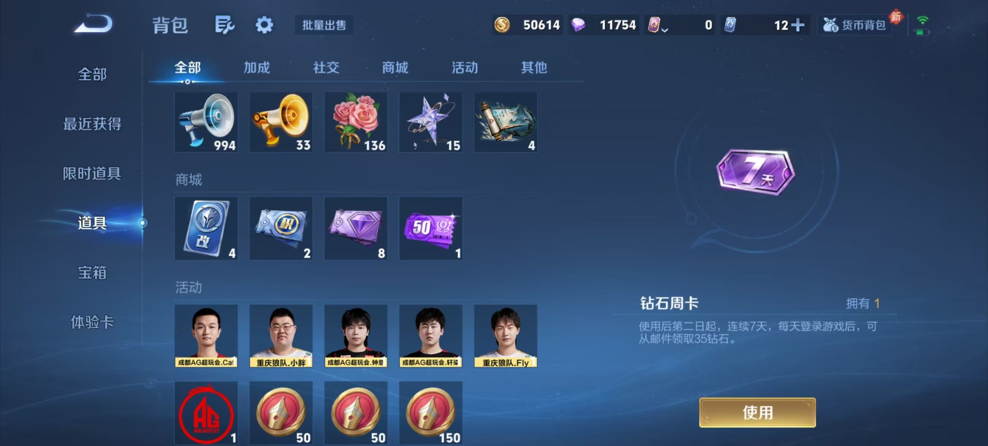 WZCMW4219105王者荣耀账号详情图10