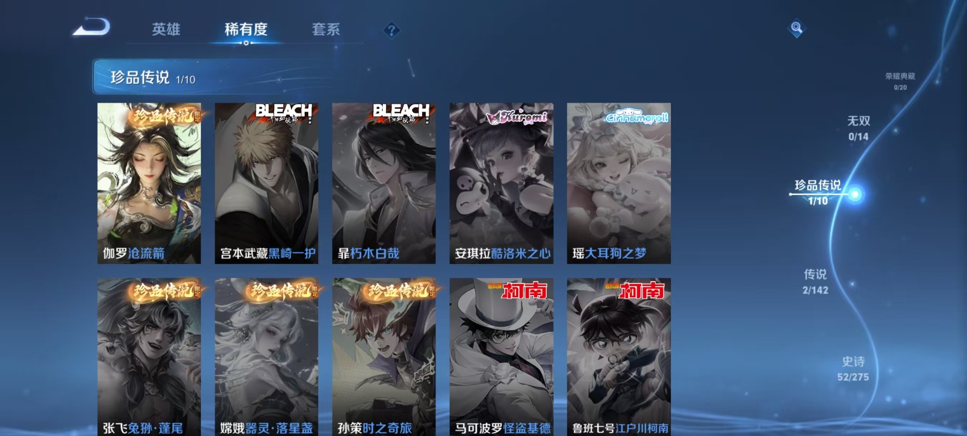 WZCMW4219105王者荣耀账号详情图11