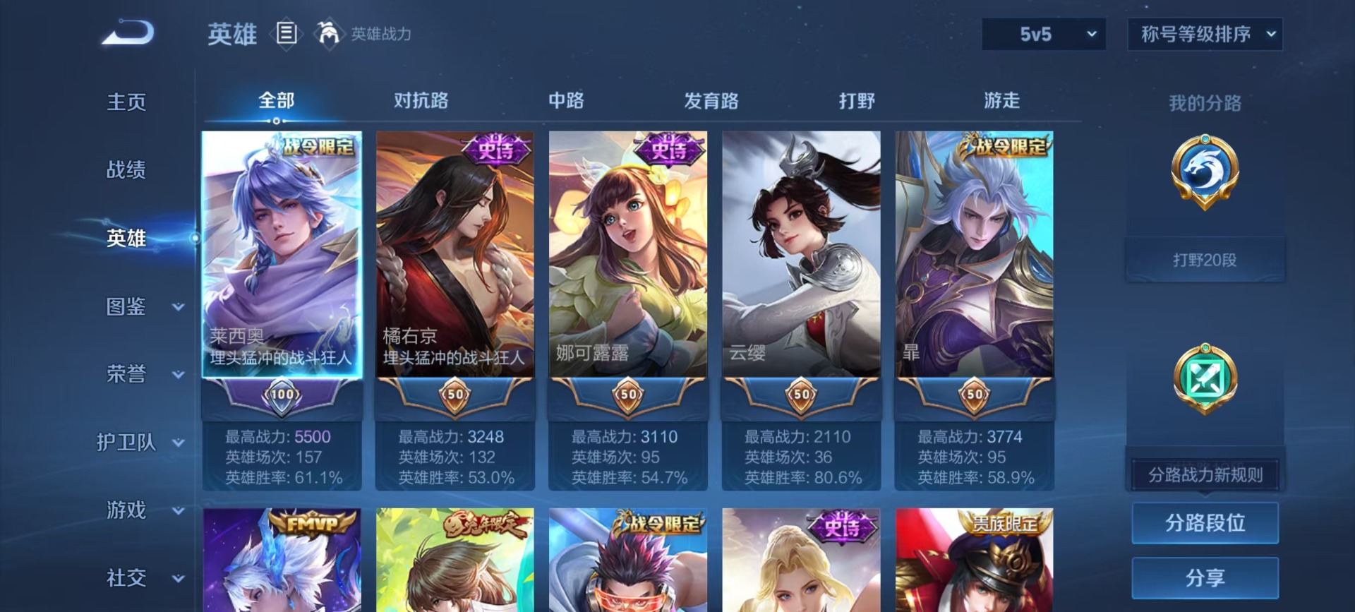 WZCMW4219105王者荣耀账号详情图14