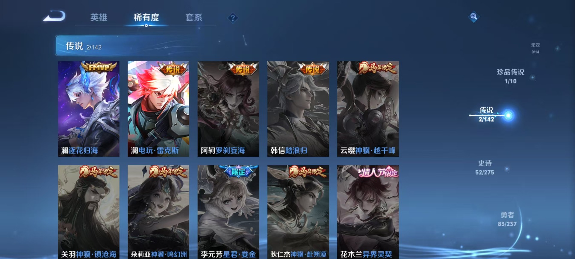 WZCMW4219105王者荣耀账号详情图12