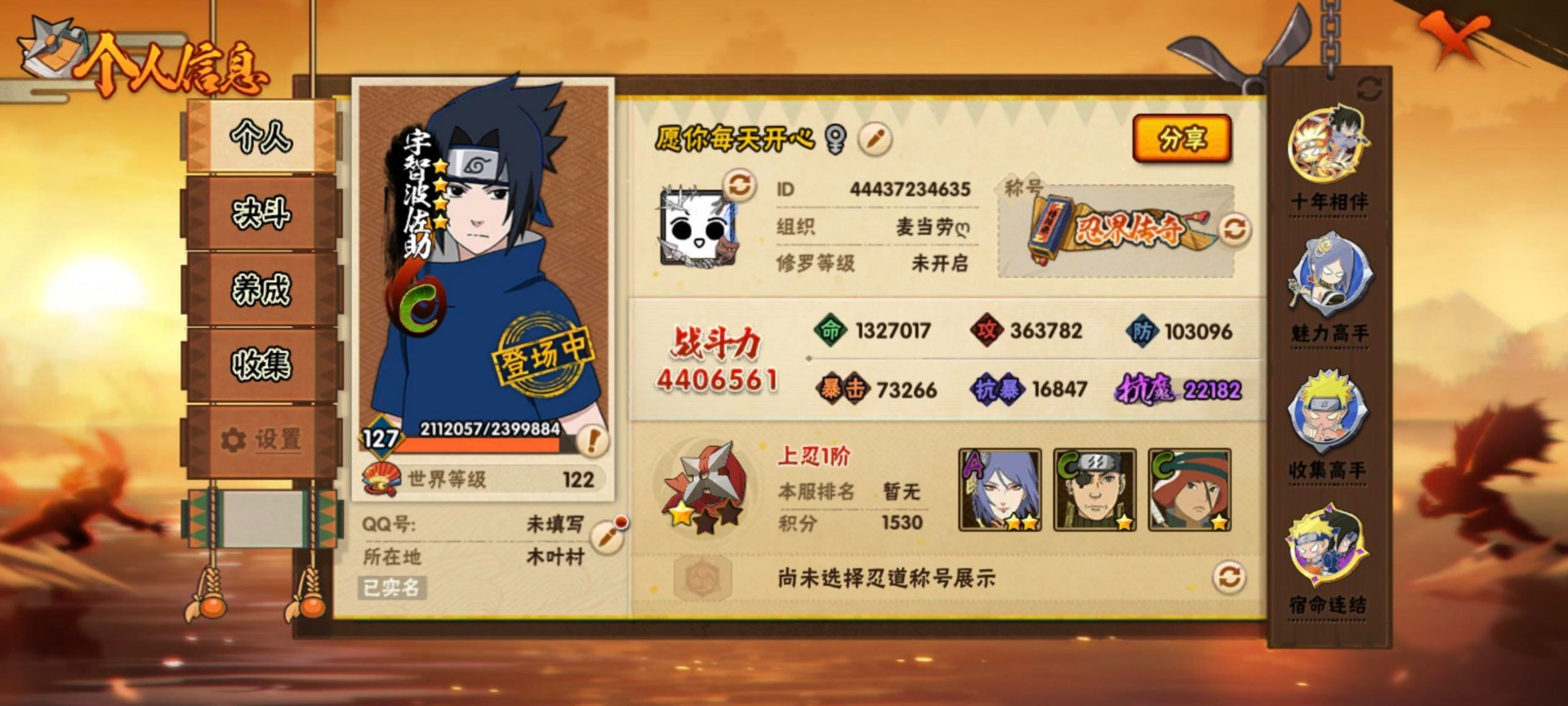 火影忍者账号安卓QQ[]V1 5S忍 22A忍 15通灵 440.6W战力 可二次 可修改实名 
【S级忍者】自来也 「