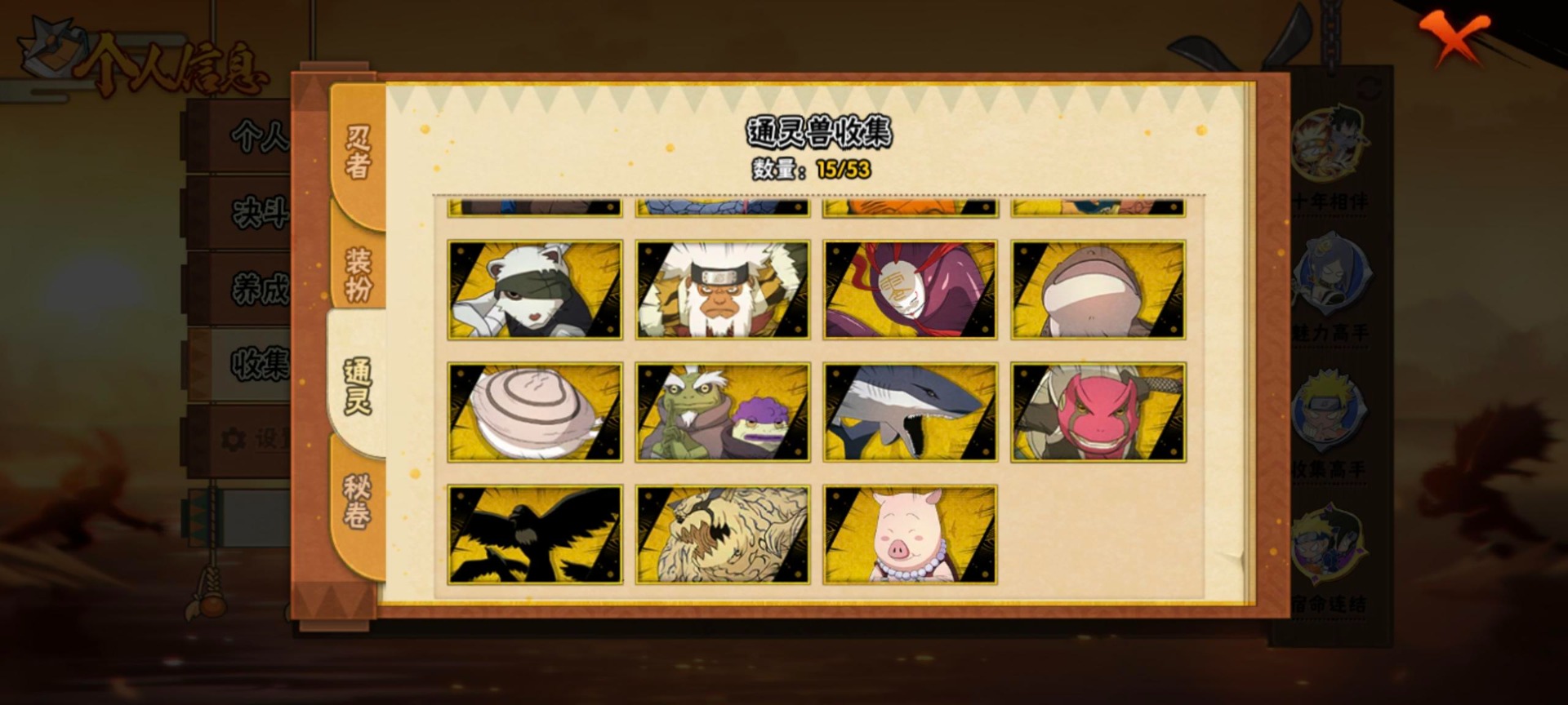 HYCMW419472火影忍者账号详情图2