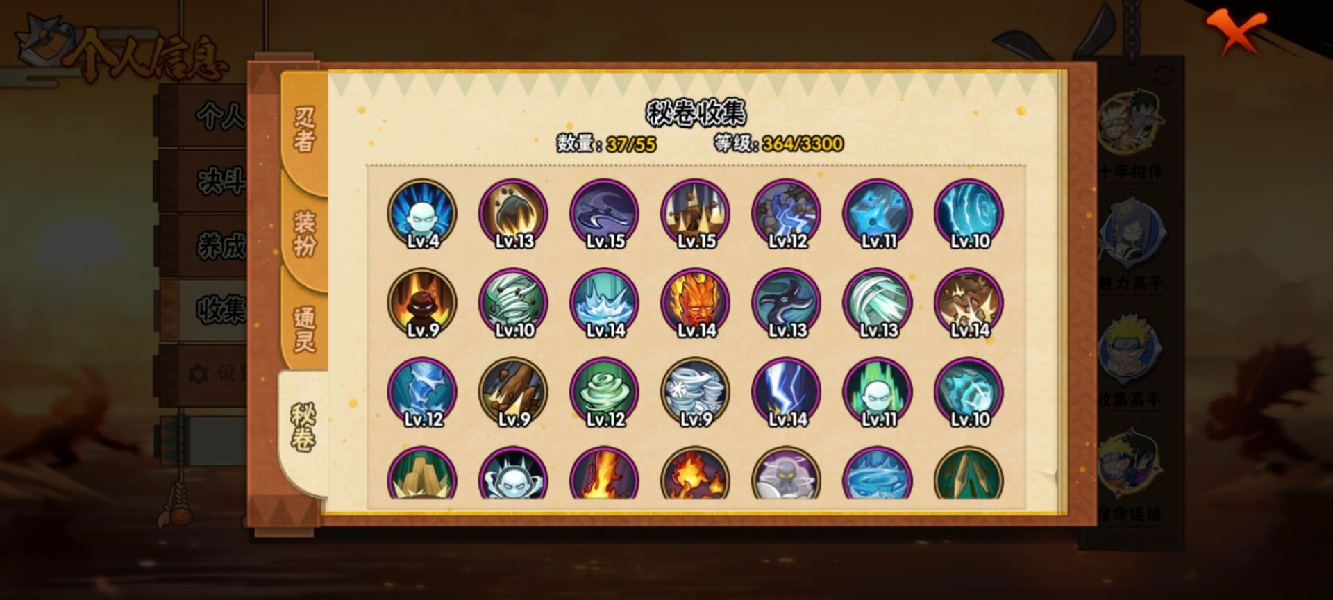 HYCMW419472火影忍者账号详情图3