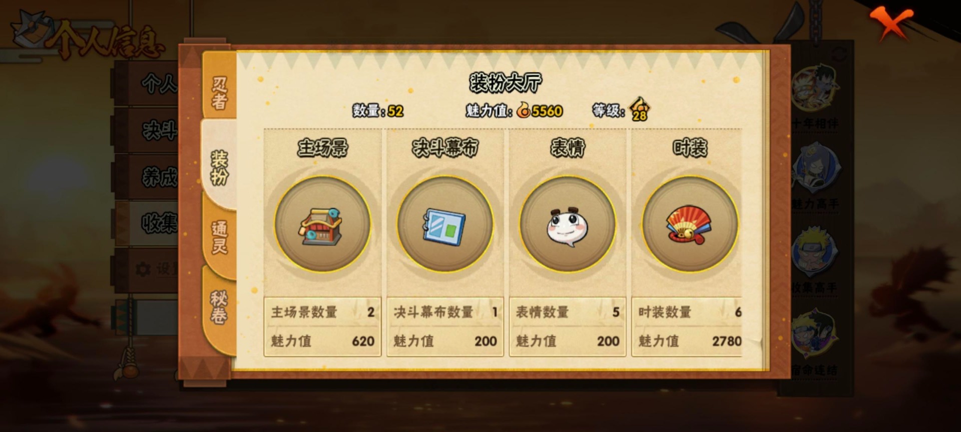 HYCMW419472火影忍者账号详情图4