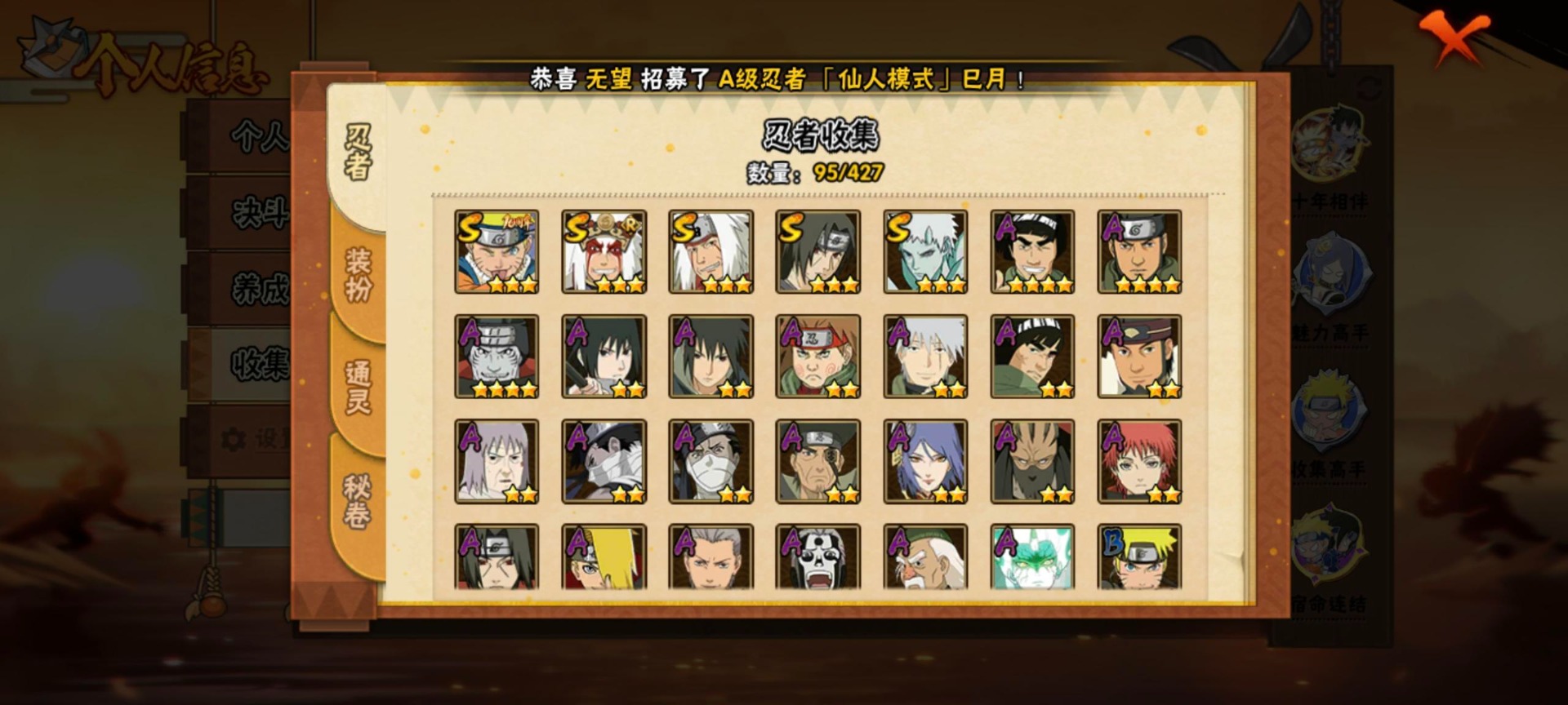 HYCMW419472火影忍者账号详情图7