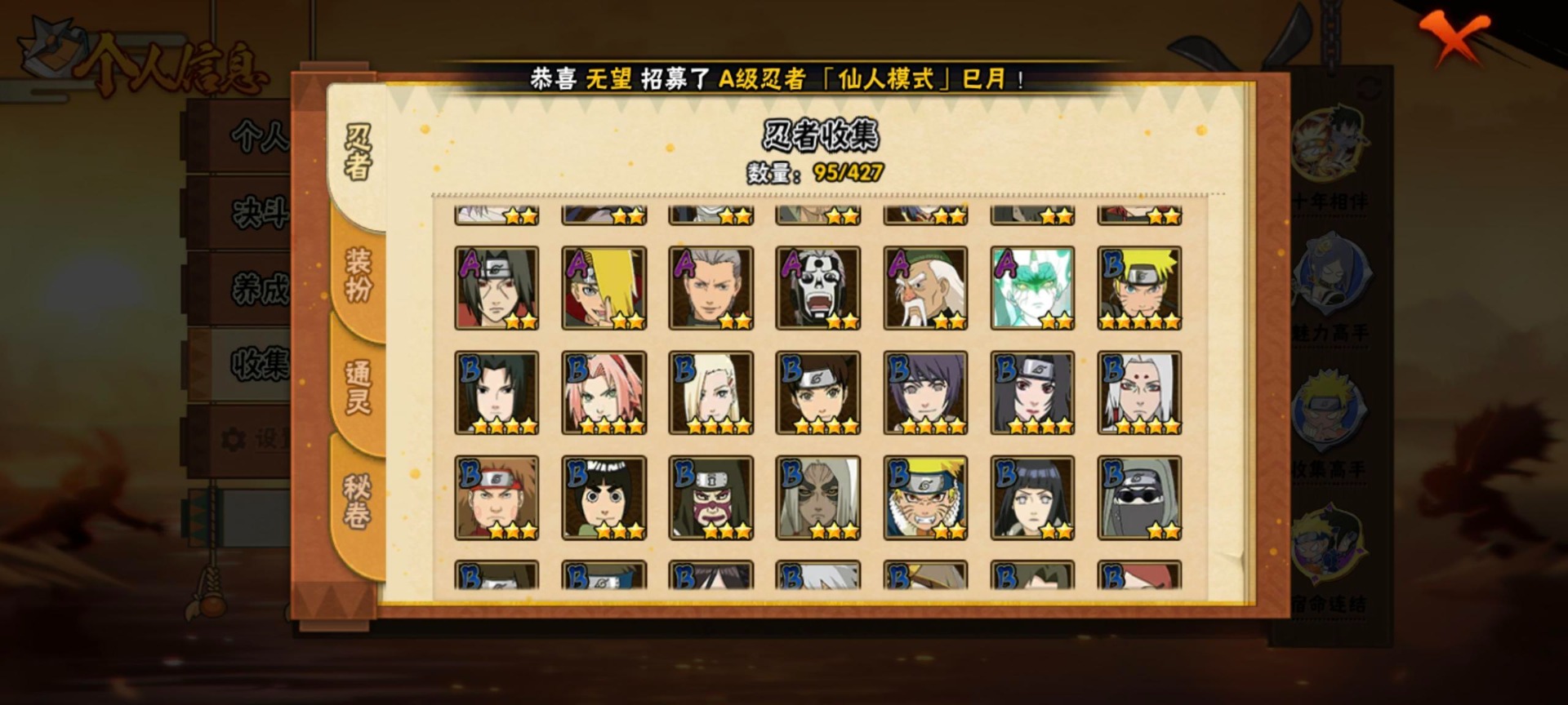 HYCMW419472火影忍者账号详情图11