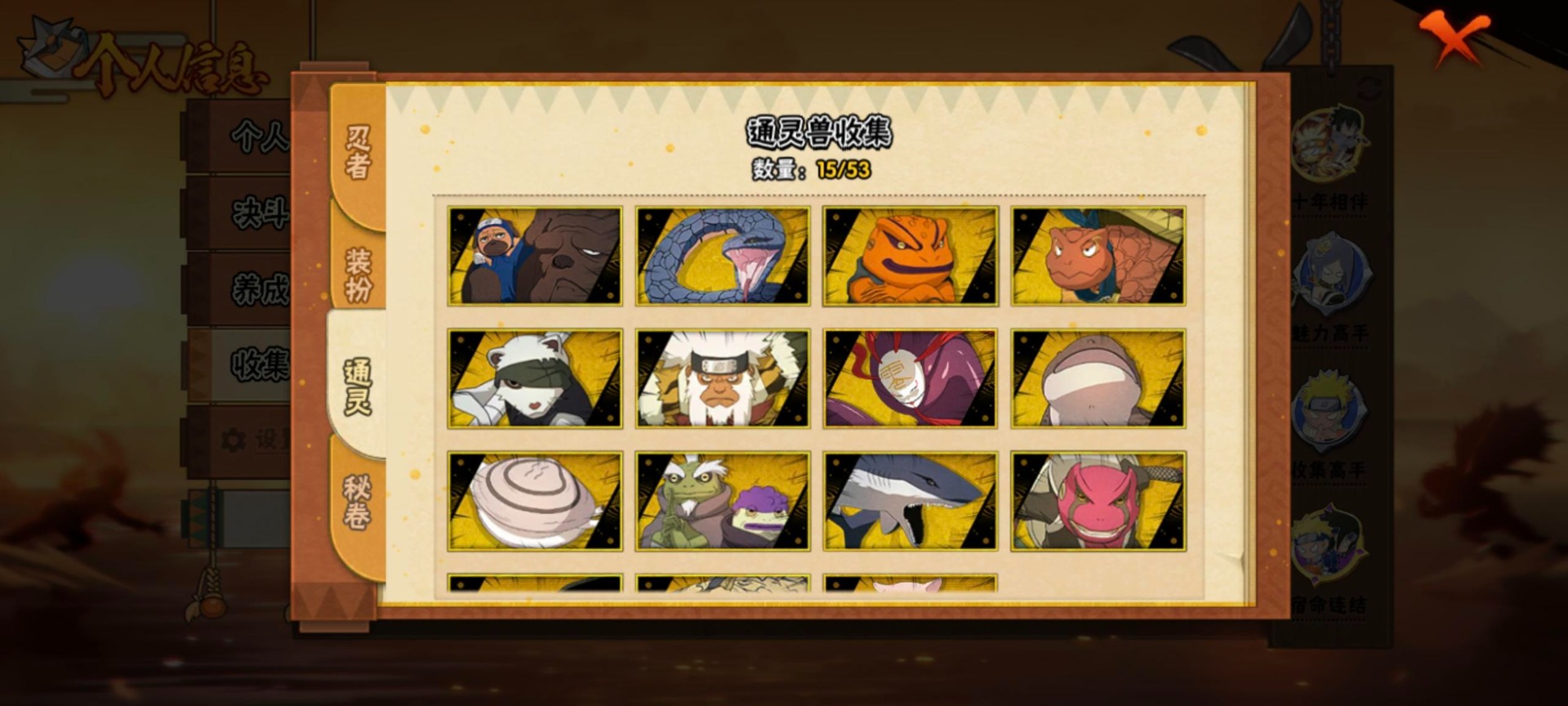 HYCMW421319火影忍者账号详情图8