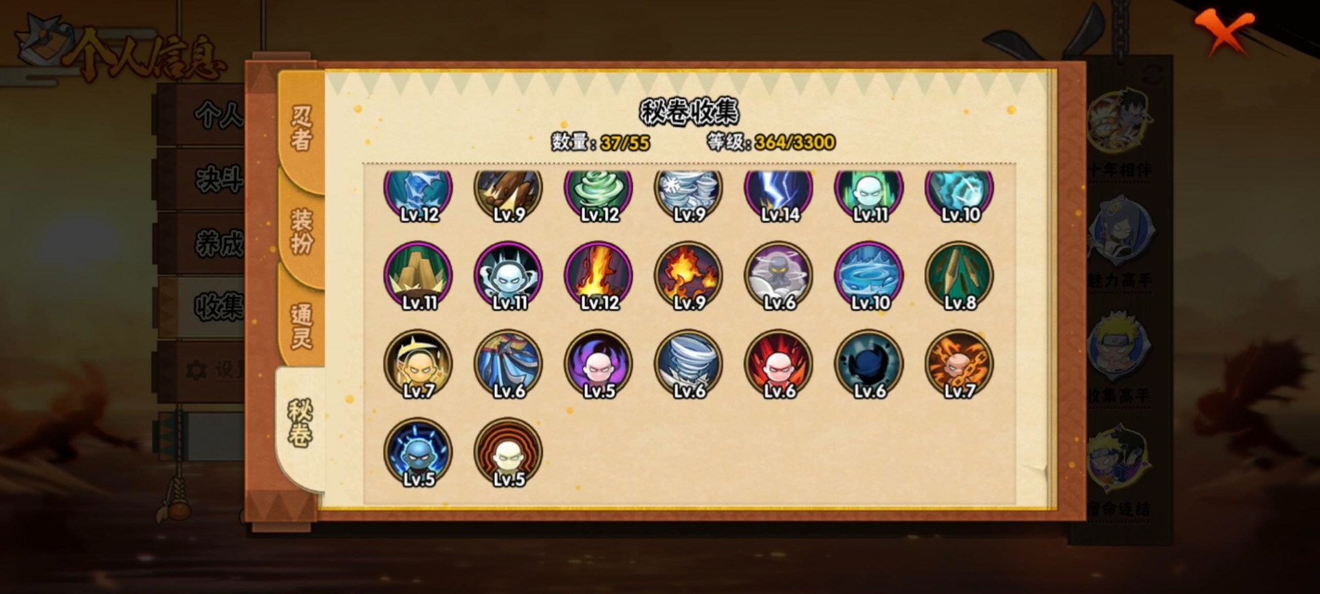 HYCMW421319火影忍者账号详情图12