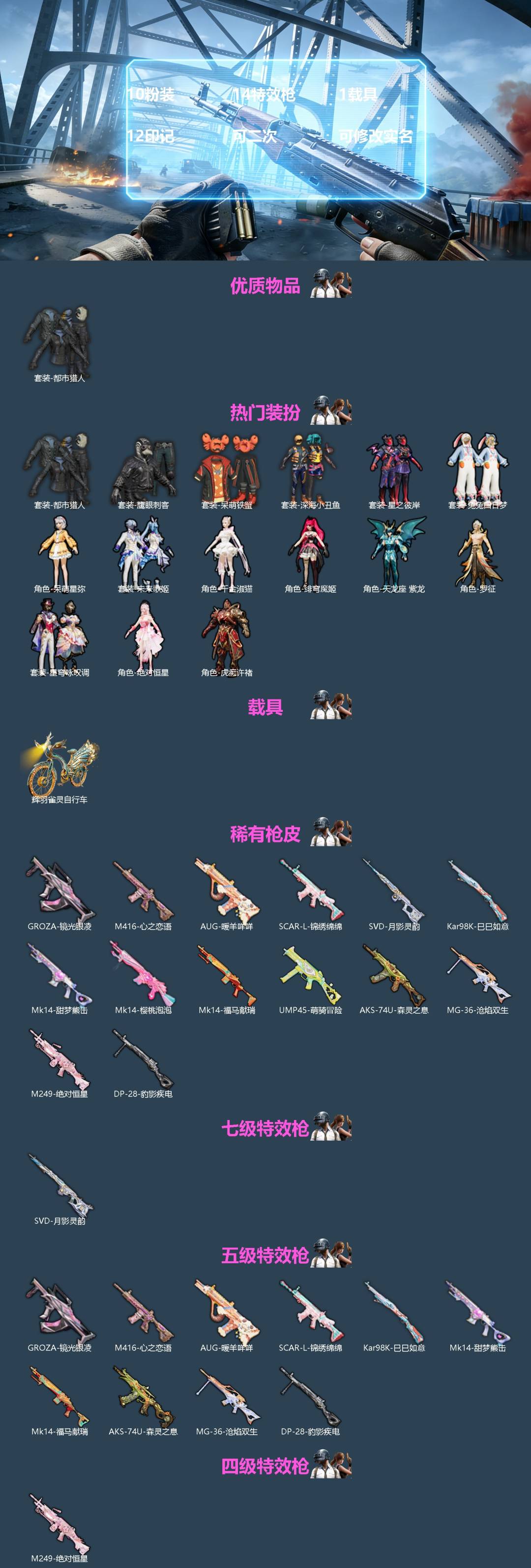 HPQM4115900和平精英账号详情图3