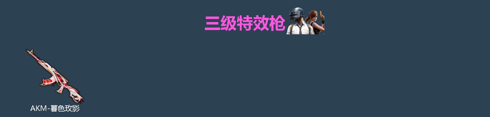 HPQM4115901和平精英账号详情图4