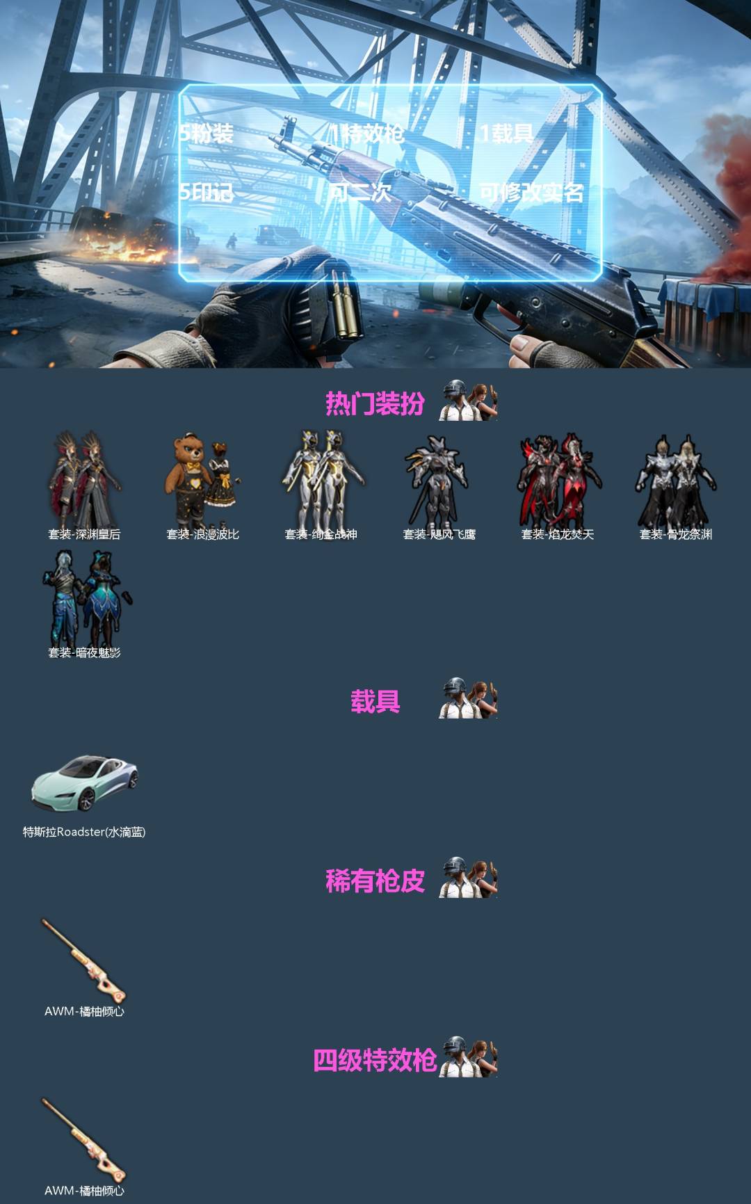 HPQM4115902和平精英账号详情图3