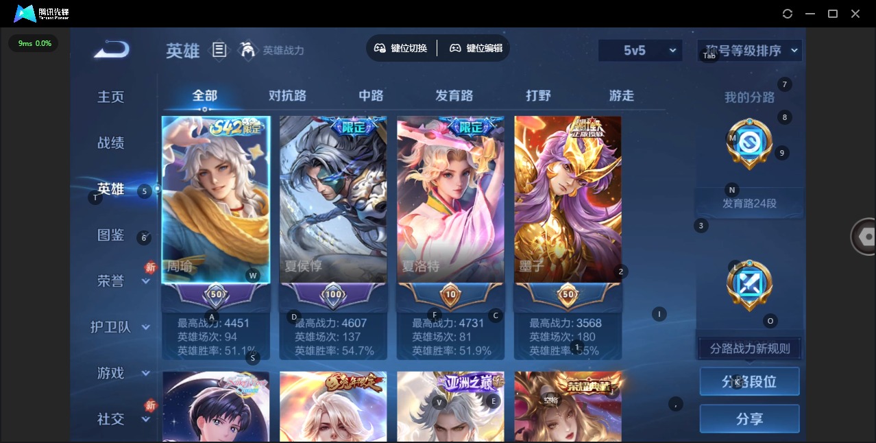 WZQM4210682王者荣耀账号详情图7