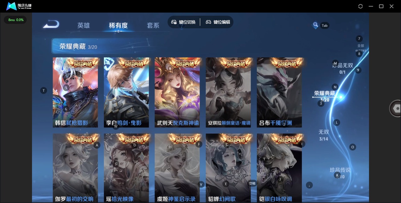 WZQM4210682王者荣耀账号详情图9