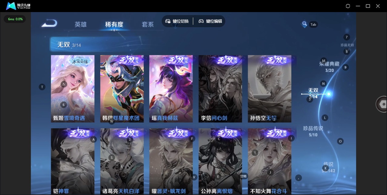 WZQM4210682王者荣耀账号详情图10