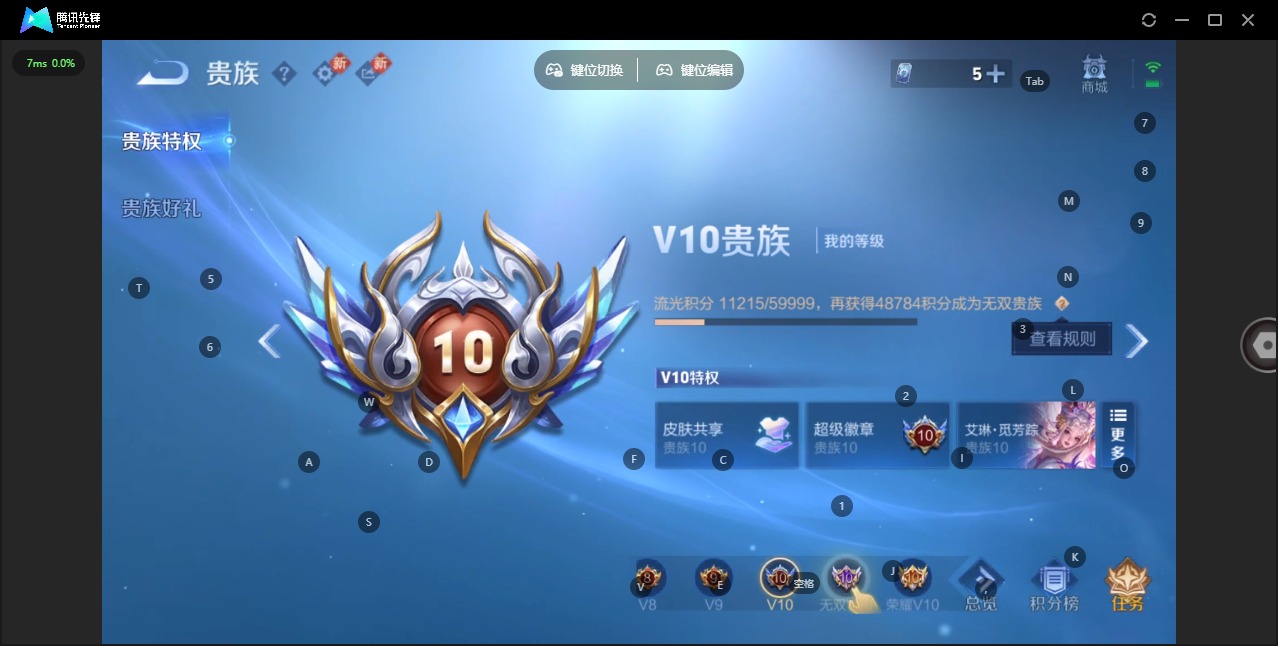 WZQM4210682王者荣耀账号详情图18