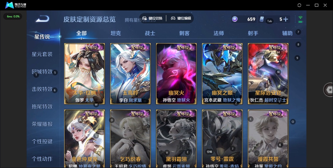 WZQM4210682王者荣耀账号详情图20