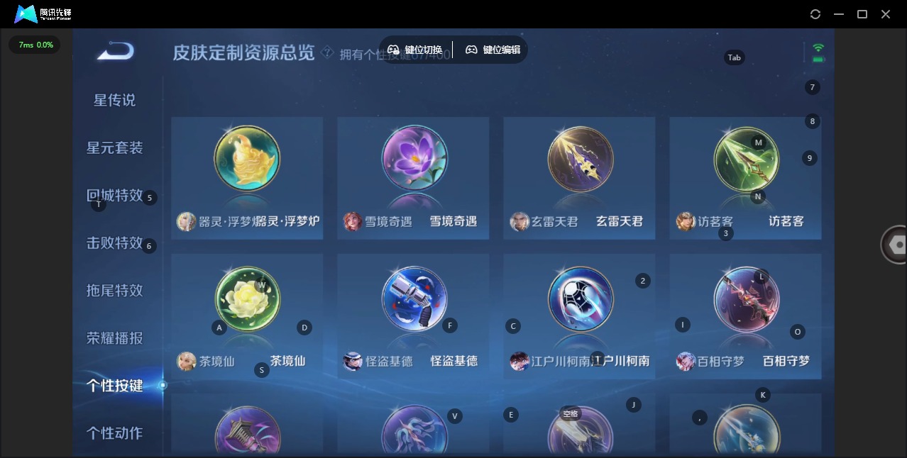 WZQM4210682王者荣耀账号详情图22