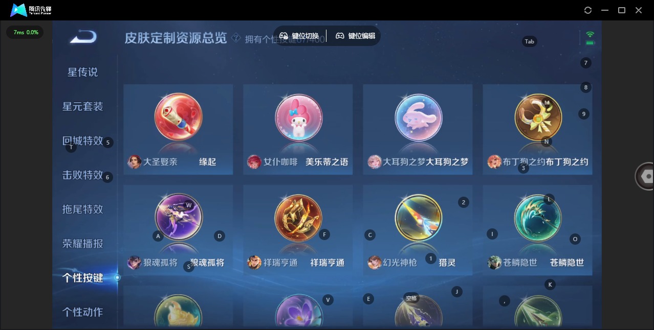 WZQM4210682王者荣耀账号详情图21