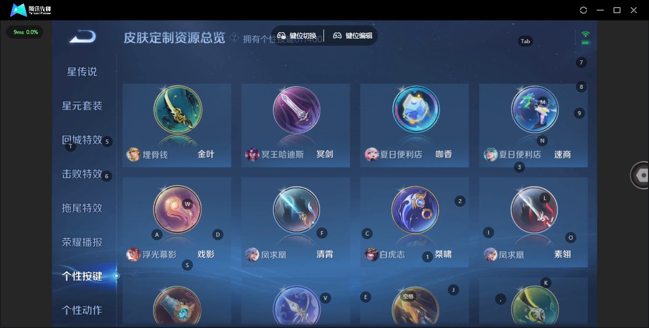 WZQM4210682王者荣耀账号详情图24