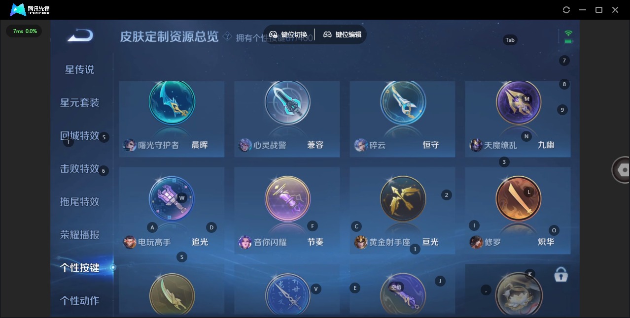 WZQM4210682王者荣耀账号详情图28