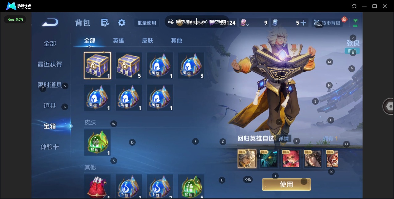 WZQM4210682王者荣耀账号详情图31