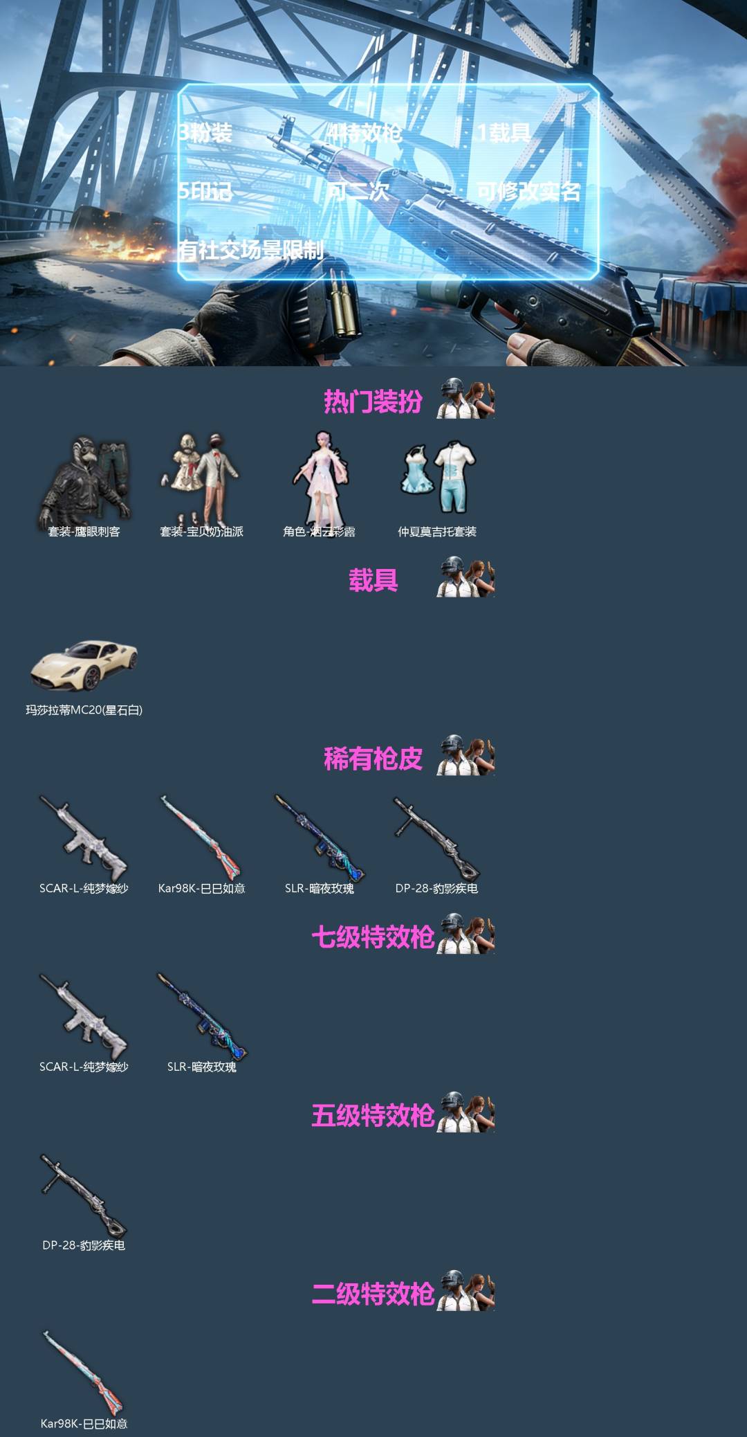 HPQM4115903和平精英账号详情图3