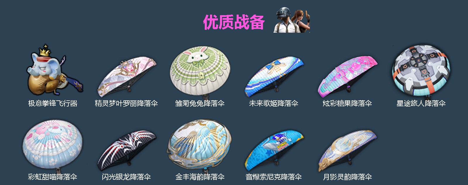 HPQM4115903和平精英账号详情图6