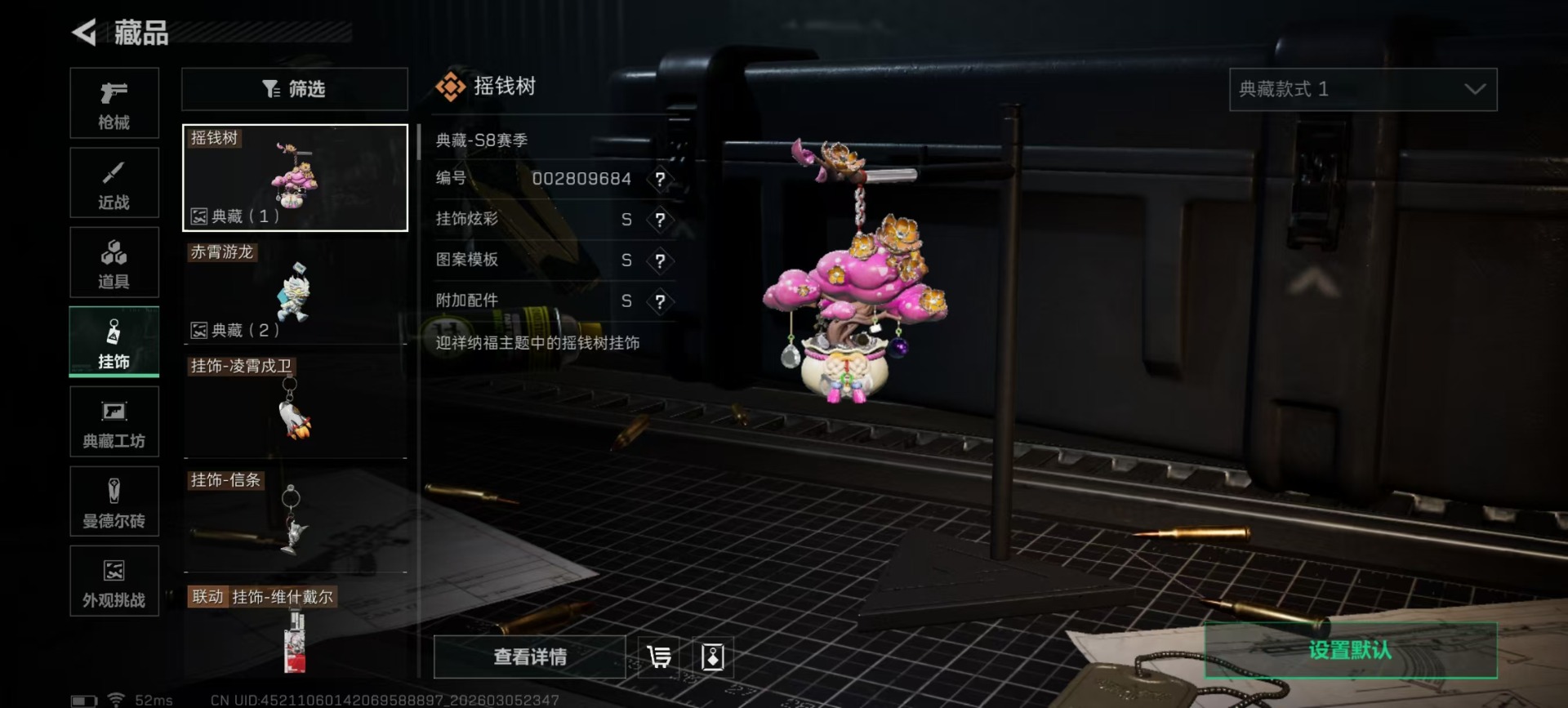 SJZQM462926三角洲行动账号详情图3 SJZQM462926三角洲行动账号详情图3