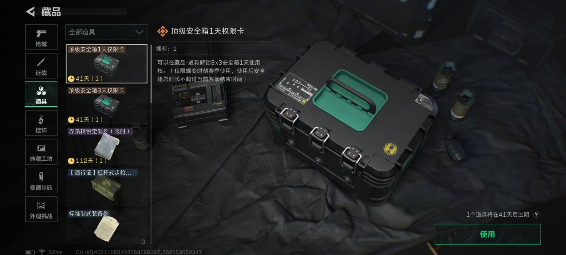 SJZQM462926三角洲行动账号详情图4 SJZQM462926三角洲行动账号详情图4