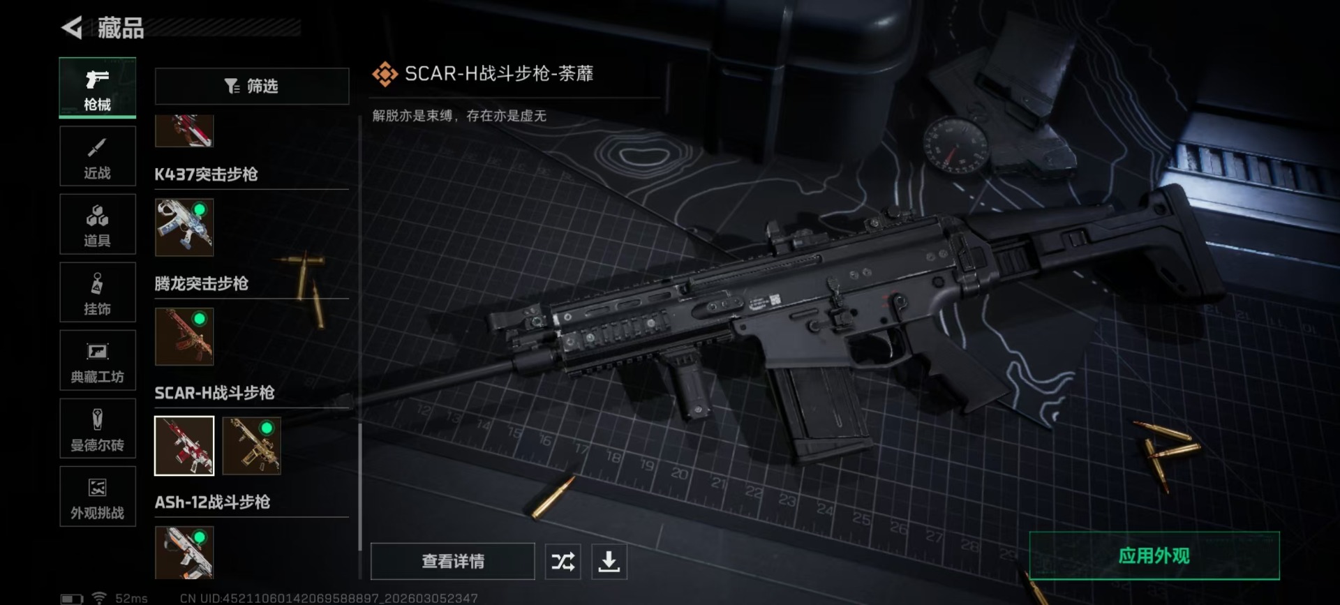 SJZQM462926三角洲行动账号详情图10 SJZQM462926三角洲行动账号详情图10