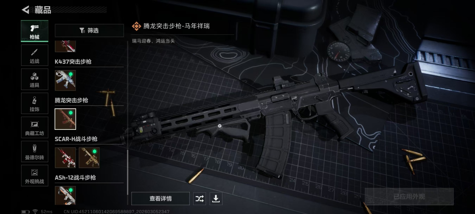 SJZQM462926三角洲行动账号详情图11 SJZQM462926三角洲行动账号详情图11