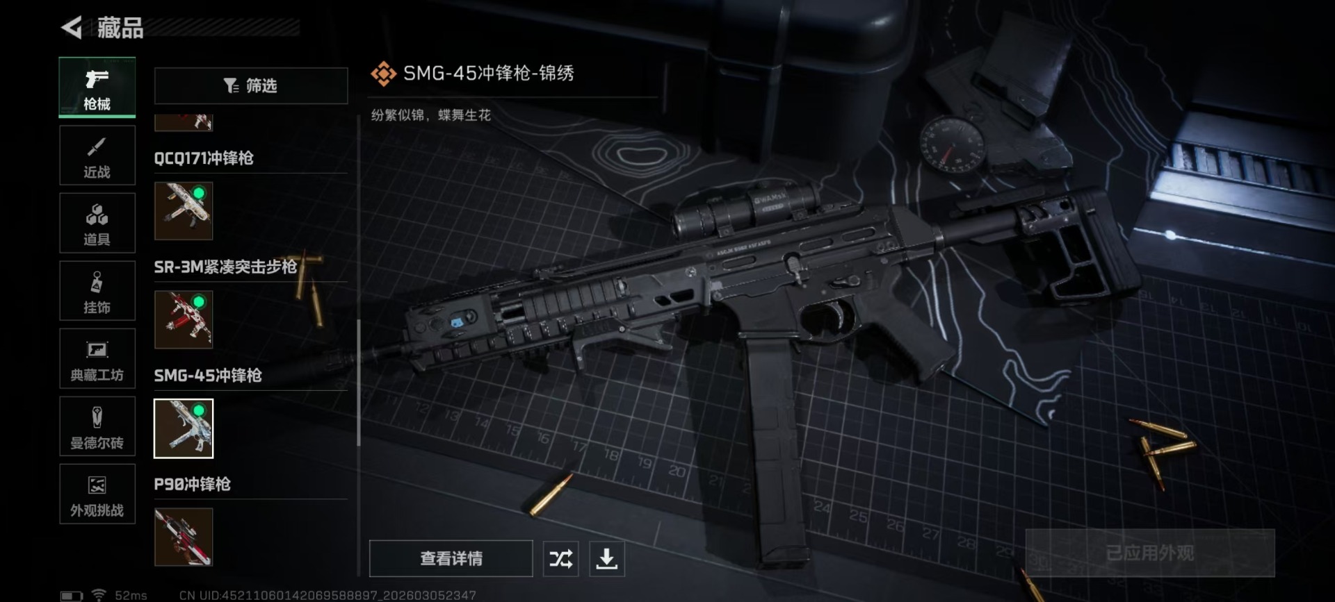 SJZQM462926三角洲行动账号详情图14 SJZQM462926三角洲行动账号详情图14