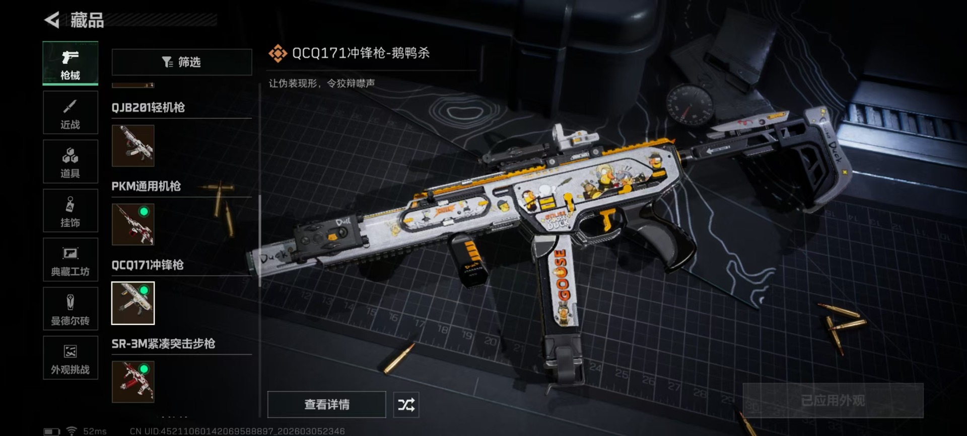 SJZQM462926三角洲行动账号详情图16 SJZQM462926三角洲行动账号详情图16