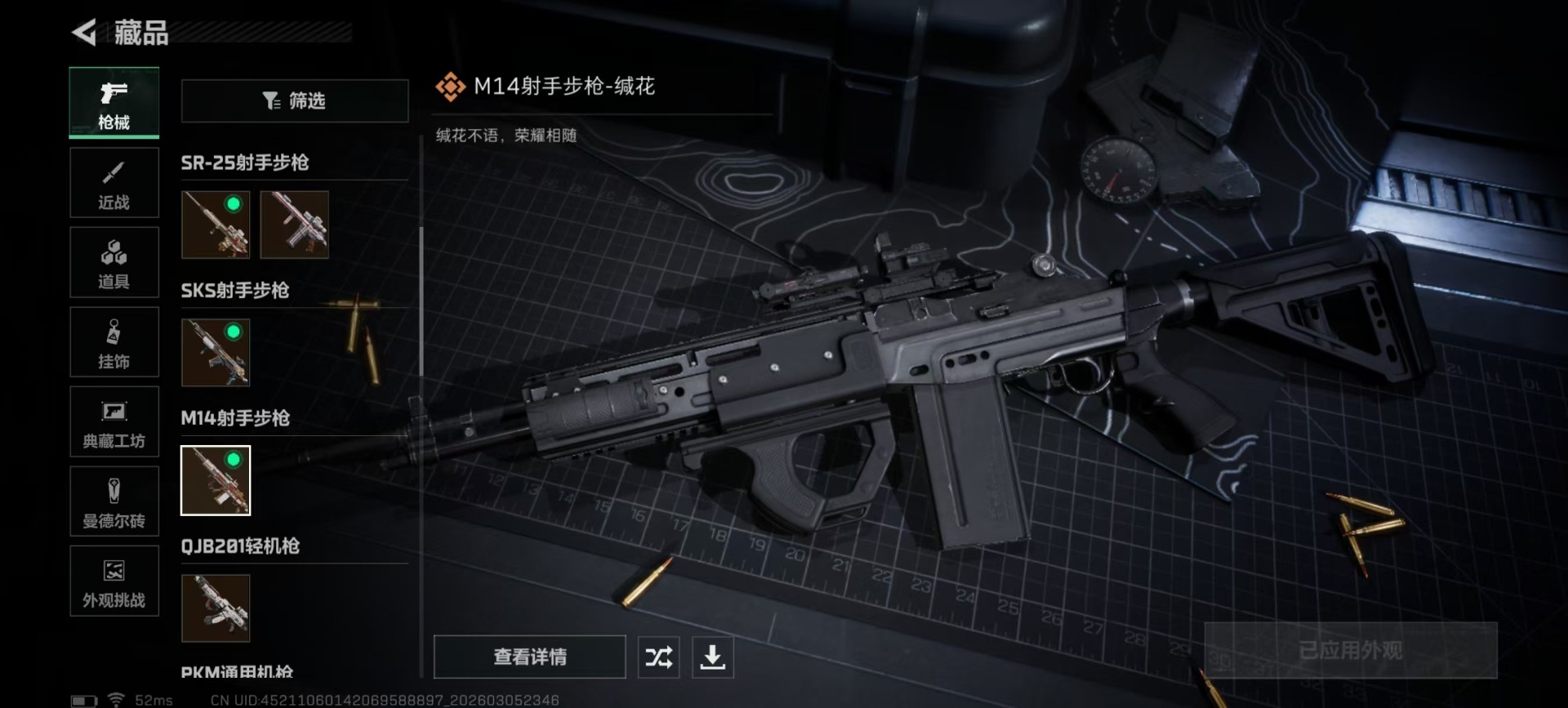 SJZQM462926三角洲行动账号详情图19 SJZQM462926三角洲行动账号详情图19