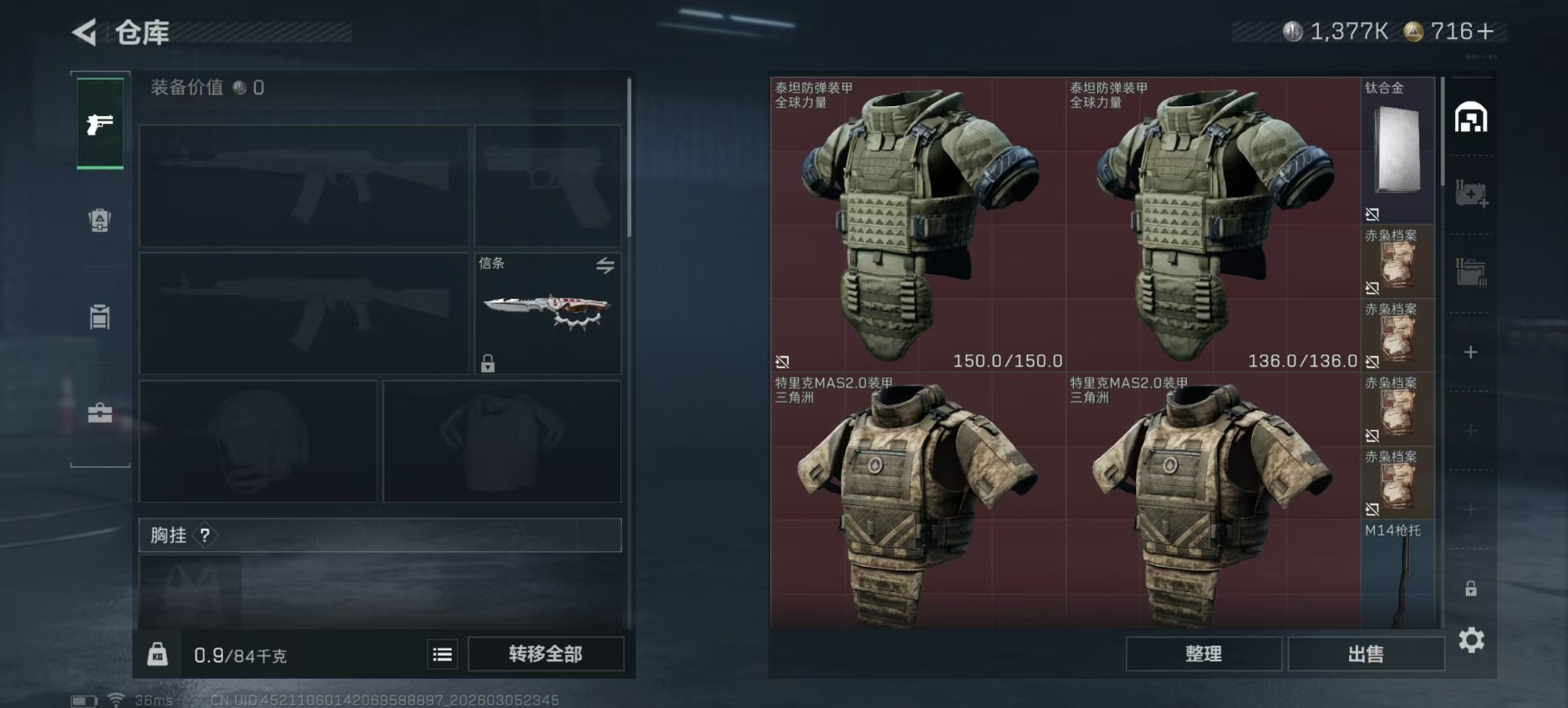 SJZQM462926三角洲行动账号详情图31 SJZQM462926三角洲行动账号详情图31