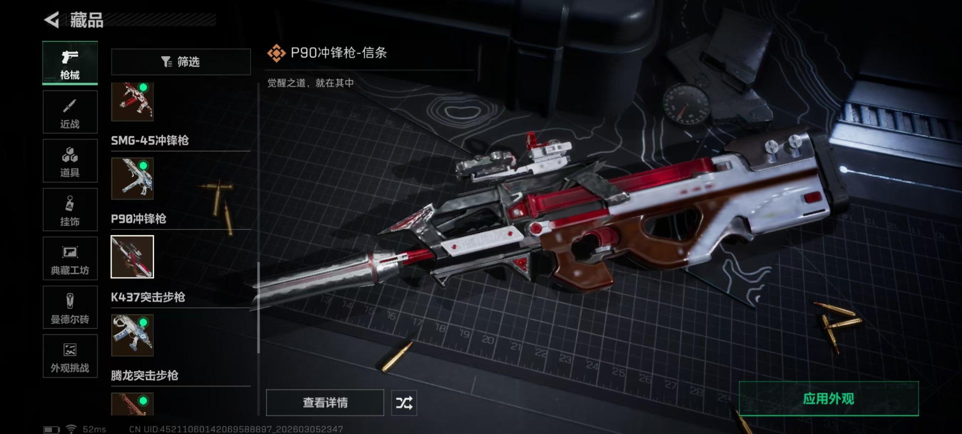 SJZQM470720三角洲行动账号详情图13