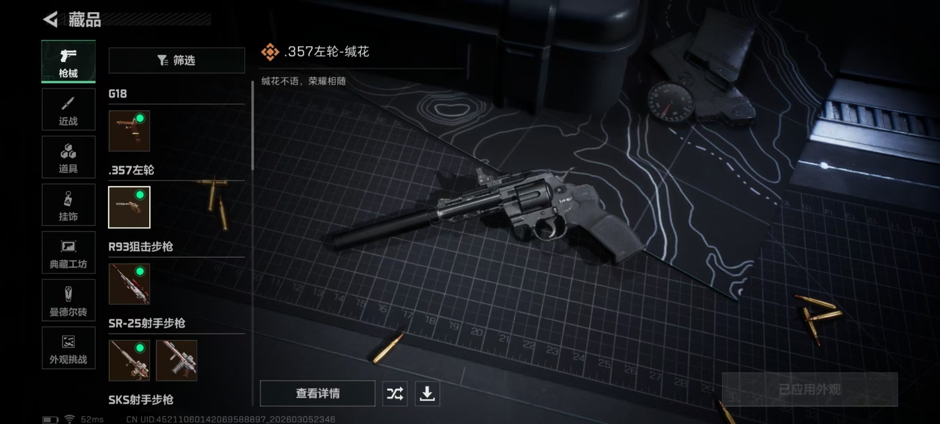 SJZQM470720三角洲行动账号详情图22