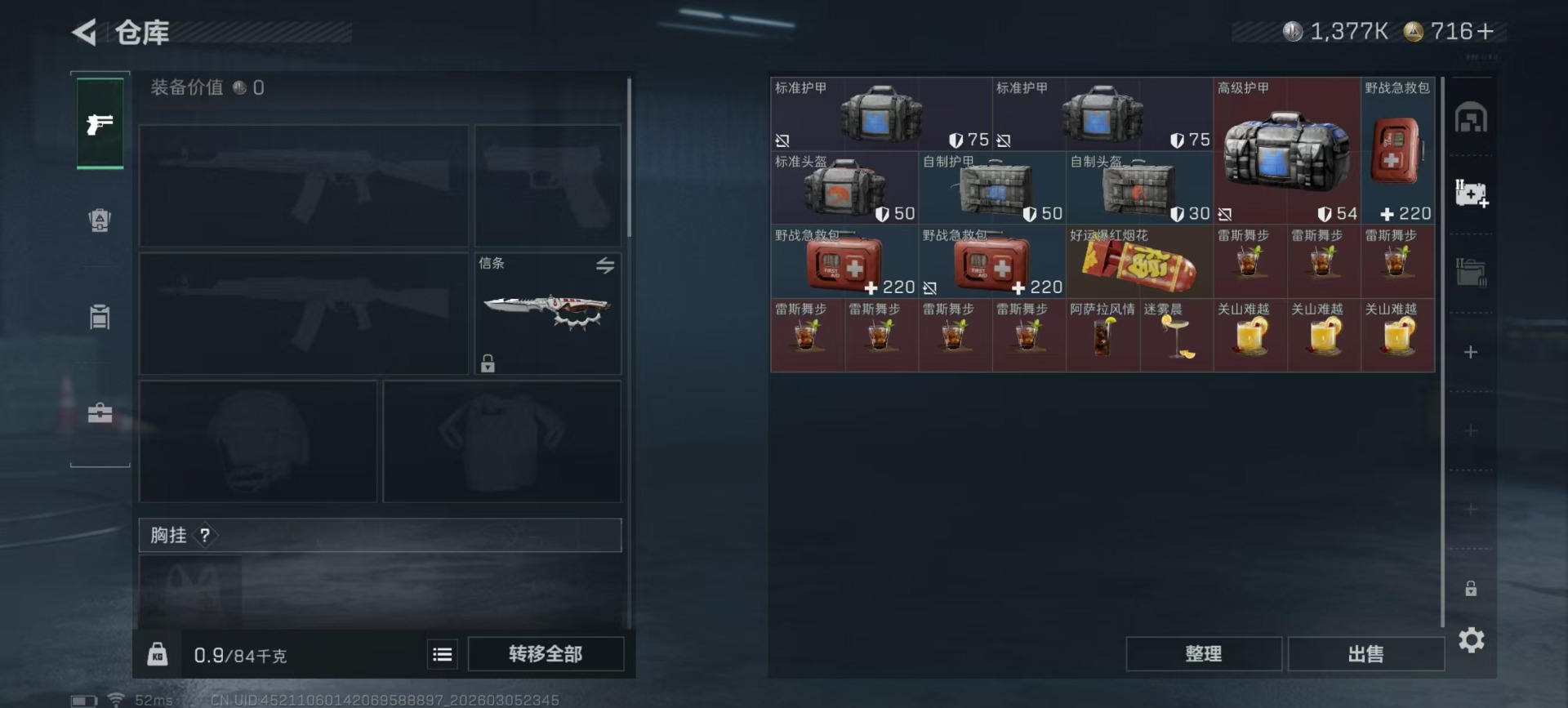 SJZQM470720三角洲行动账号详情图30