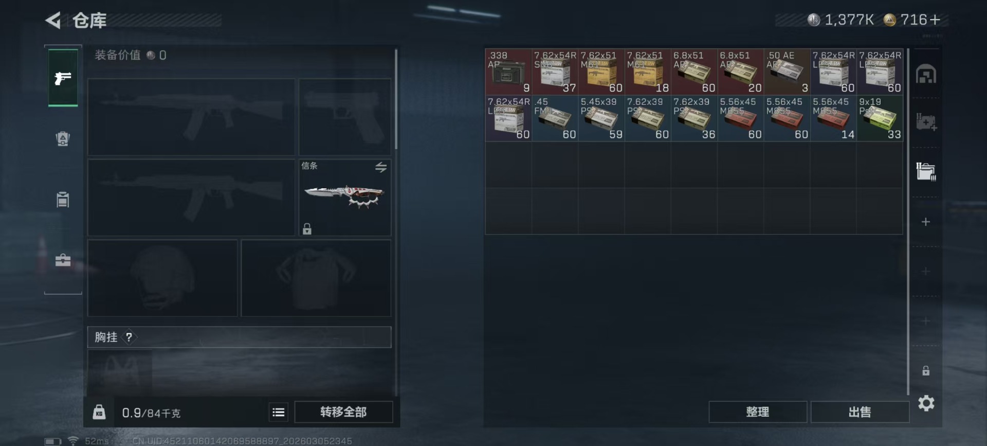 SJZQM470720三角洲行动账号详情图29