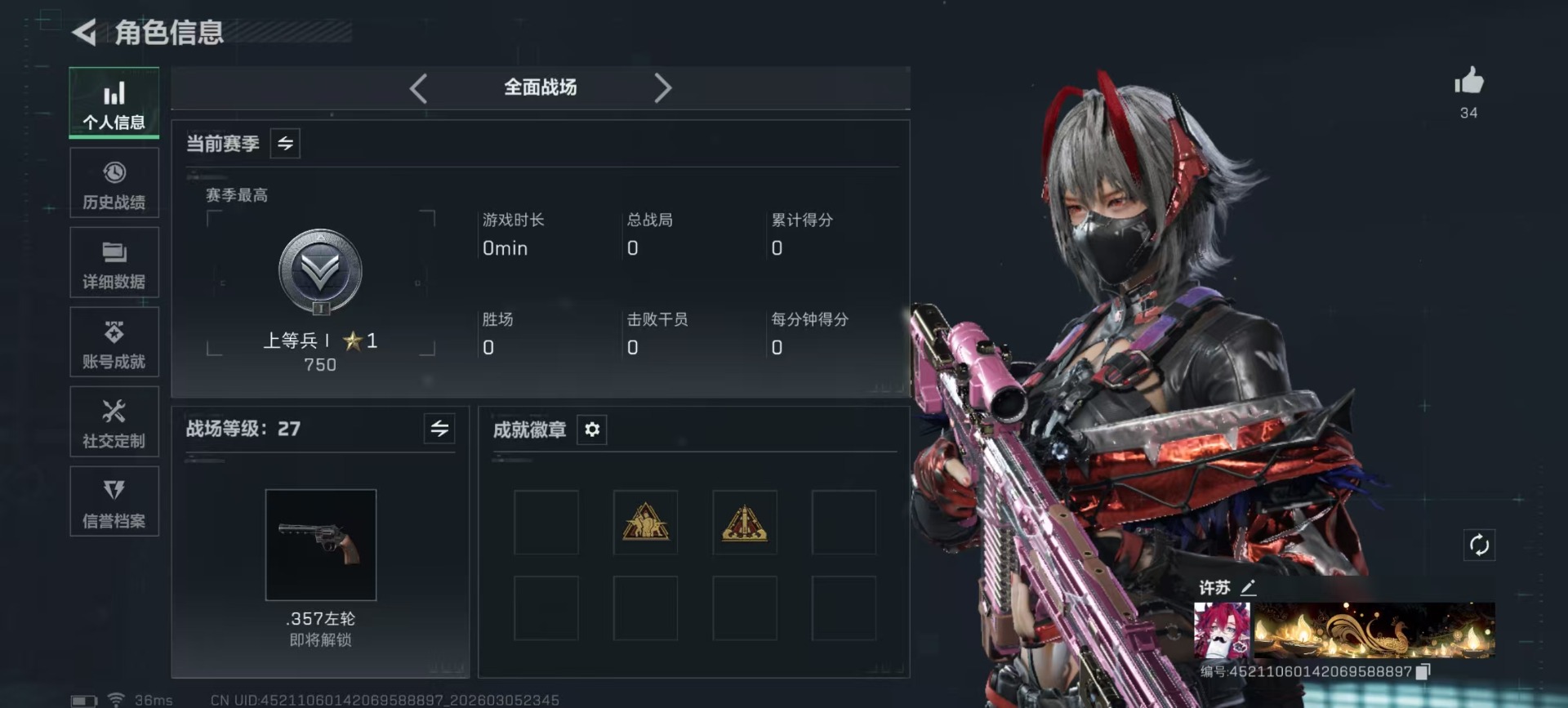 SJZQM470720三角洲行动账号详情图32