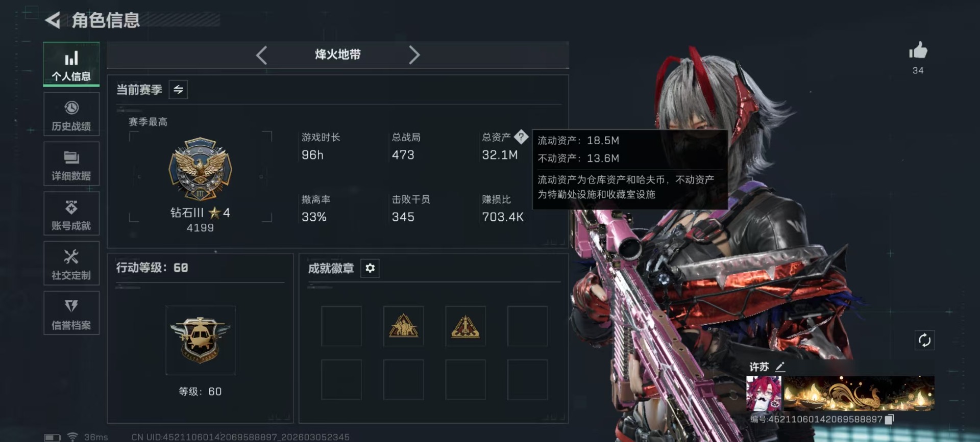 SJZQM470720三角洲行动账号详情图33