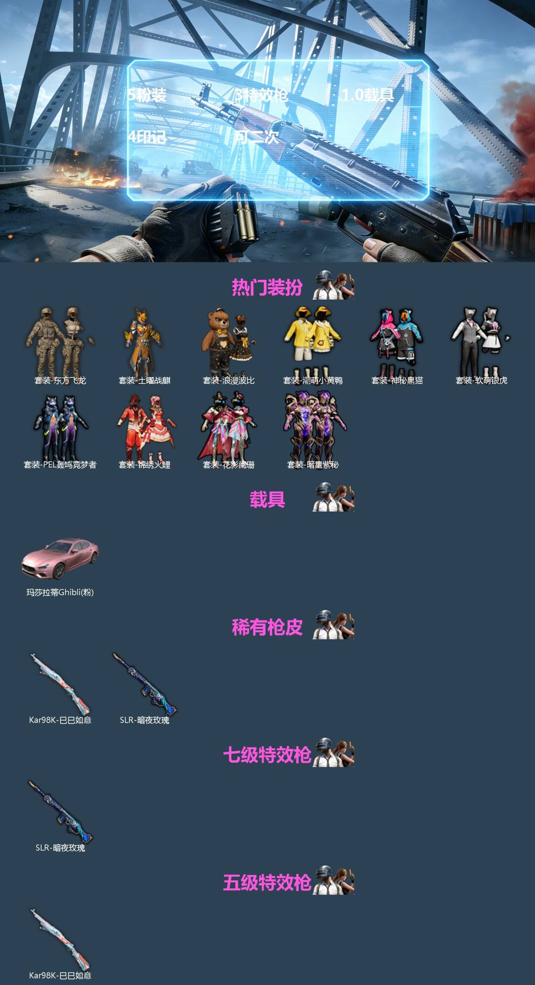 HPQM4115905和平精英账号详情图3