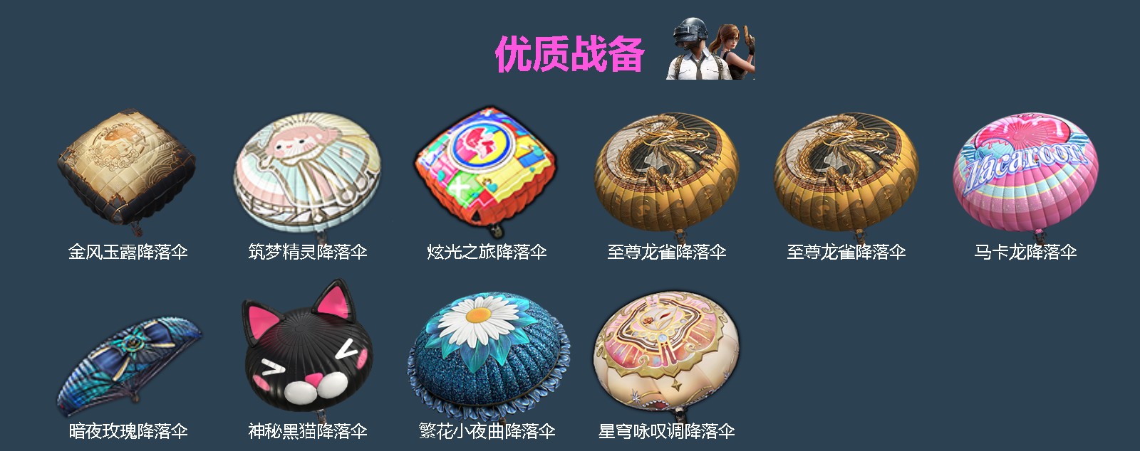 HPQM4115905和平精英账号详情图6