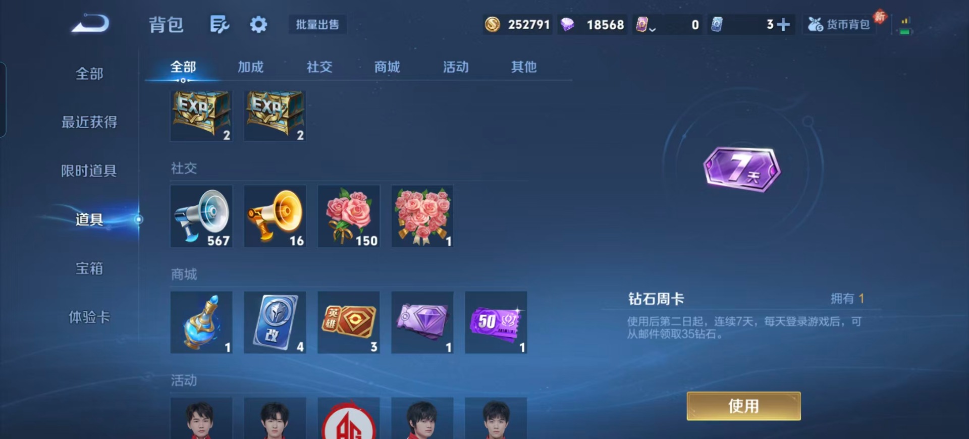 WZCMW4219159王者荣耀账号详情图6