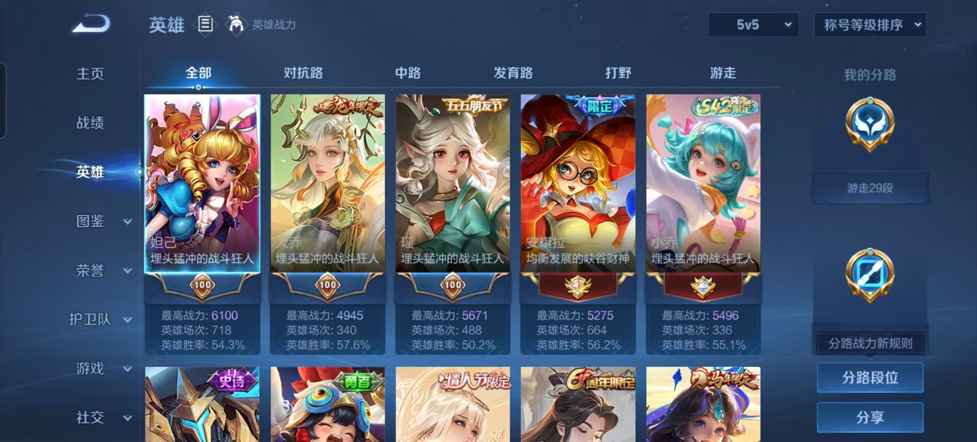 WZCMW4219159王者荣耀账号详情图11