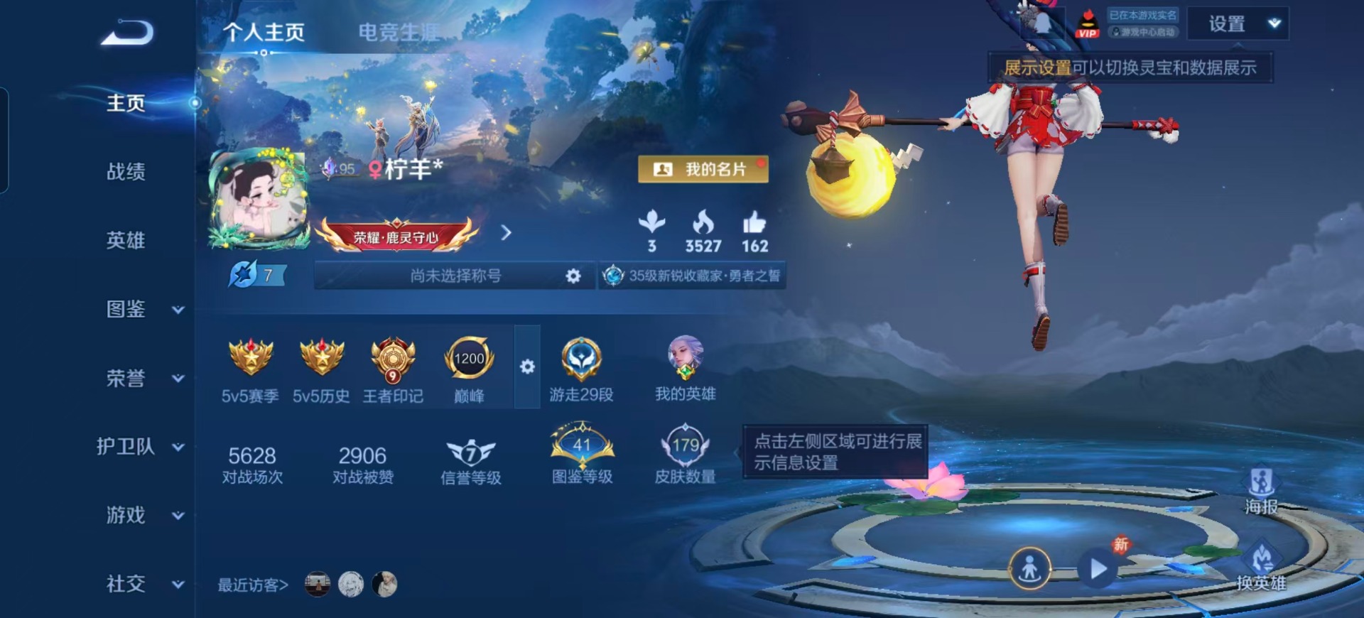 WZCMW4219159王者荣耀账号详情图12