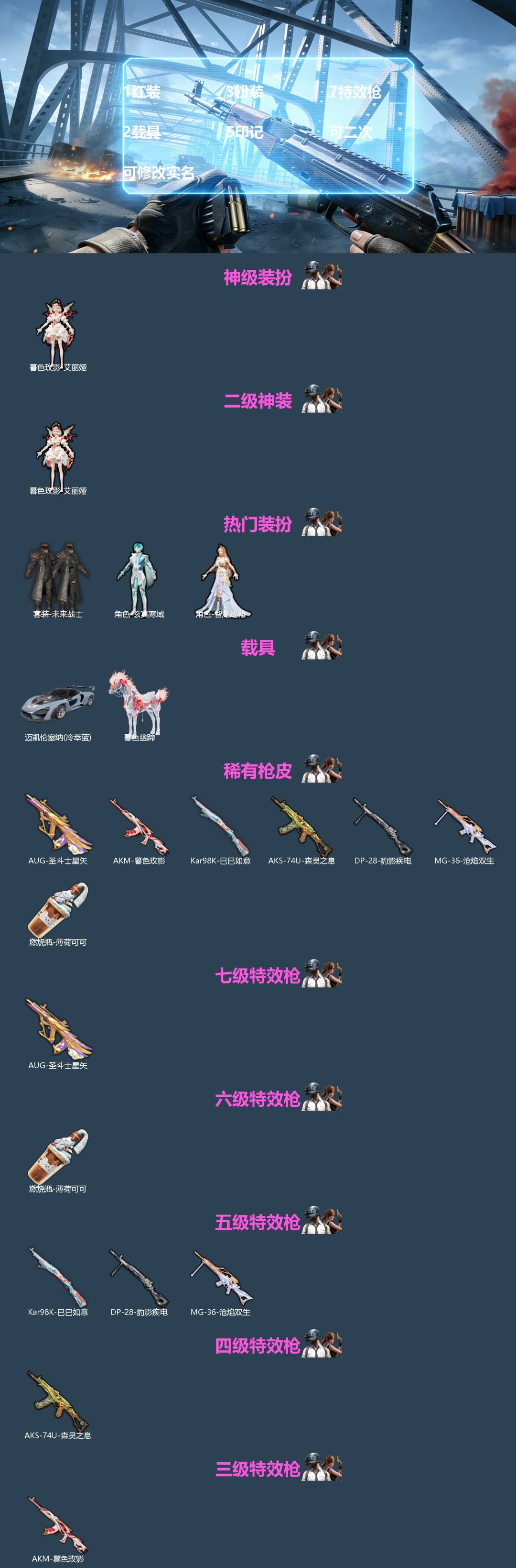 HPQM4115910和平精英账号详情图3